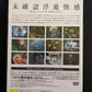 Anubis: Zone of the Enders Special Edition - PlayStation 2 PS2 NTSC-J JAPAN Game