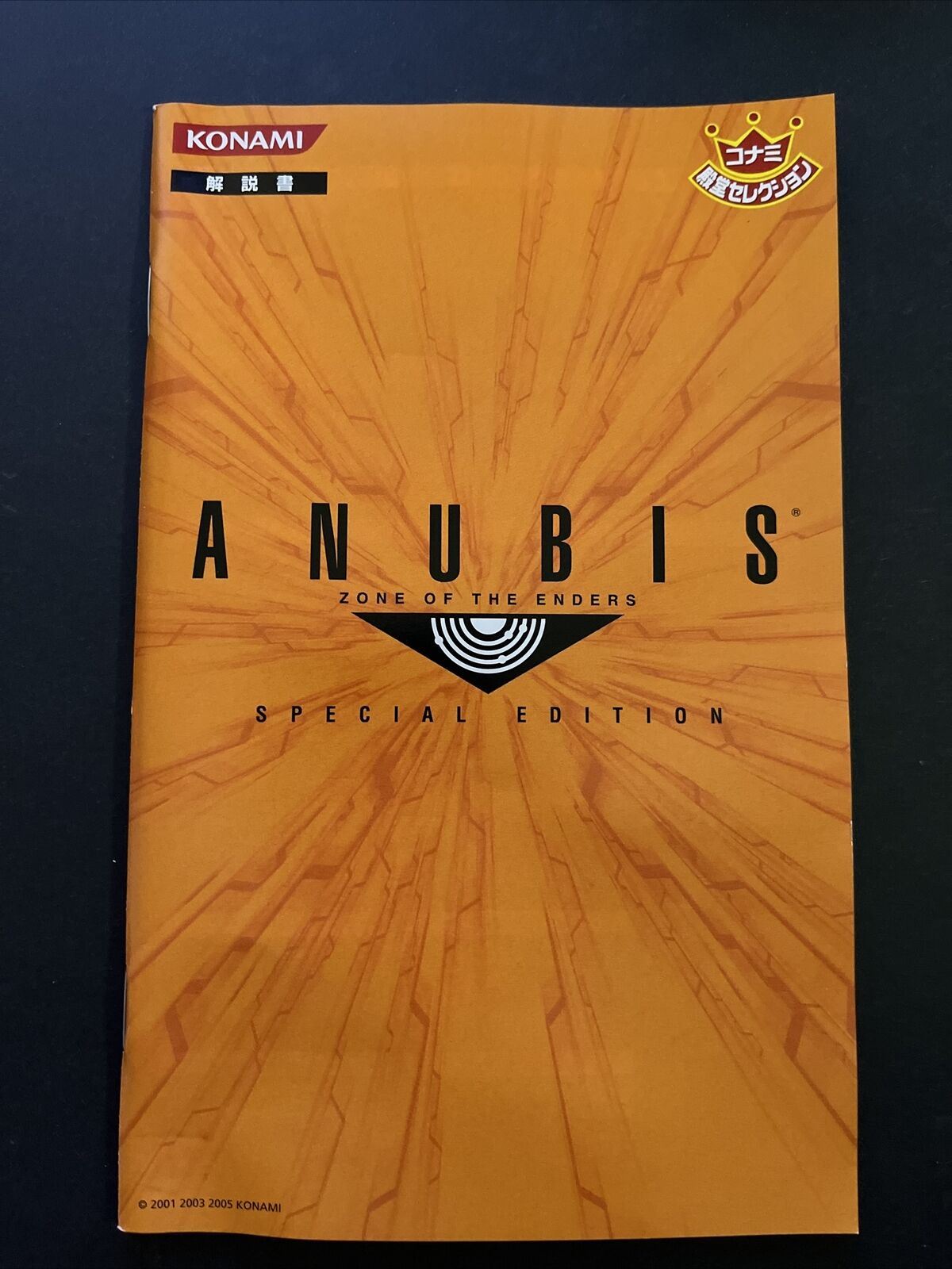 Anubis: Zone of the Enders Special Edition - PlayStation 2 PS2 NTSC-J JAPAN Game