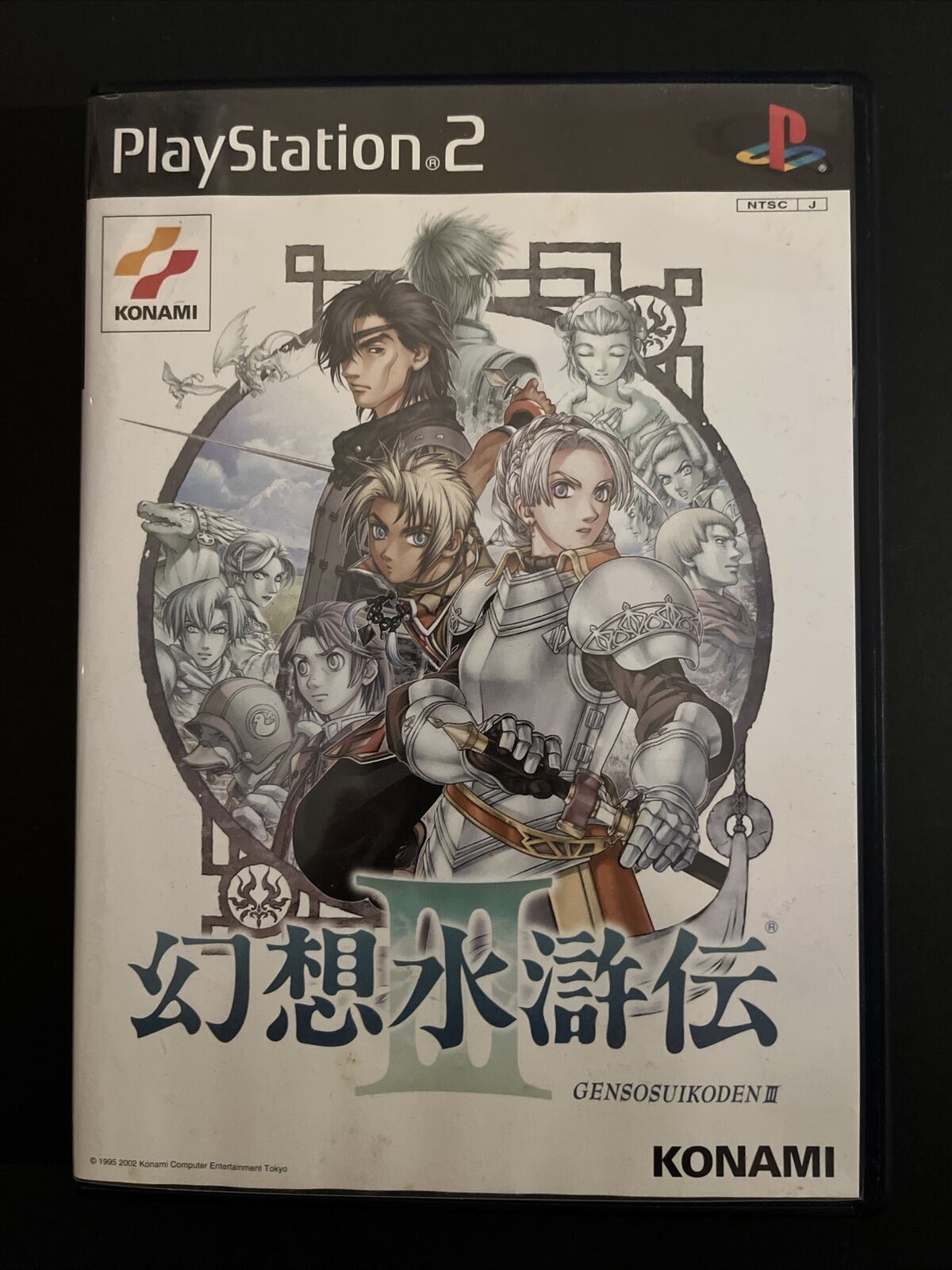 Genso Suikoden 3 - PlayStation PS2 NTSC-J JAPAN Konami RPG 2002 Game