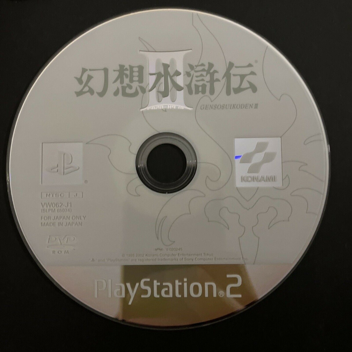 Genso Suikoden 3 - PlayStation PS2 NTSC-J JAPAN Konami RPG 2002 Game