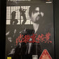 Hissatsu Ura-Kagyou - PlayStation PS2 NTSC-J JAPAN Genki Samurai 2005 Game