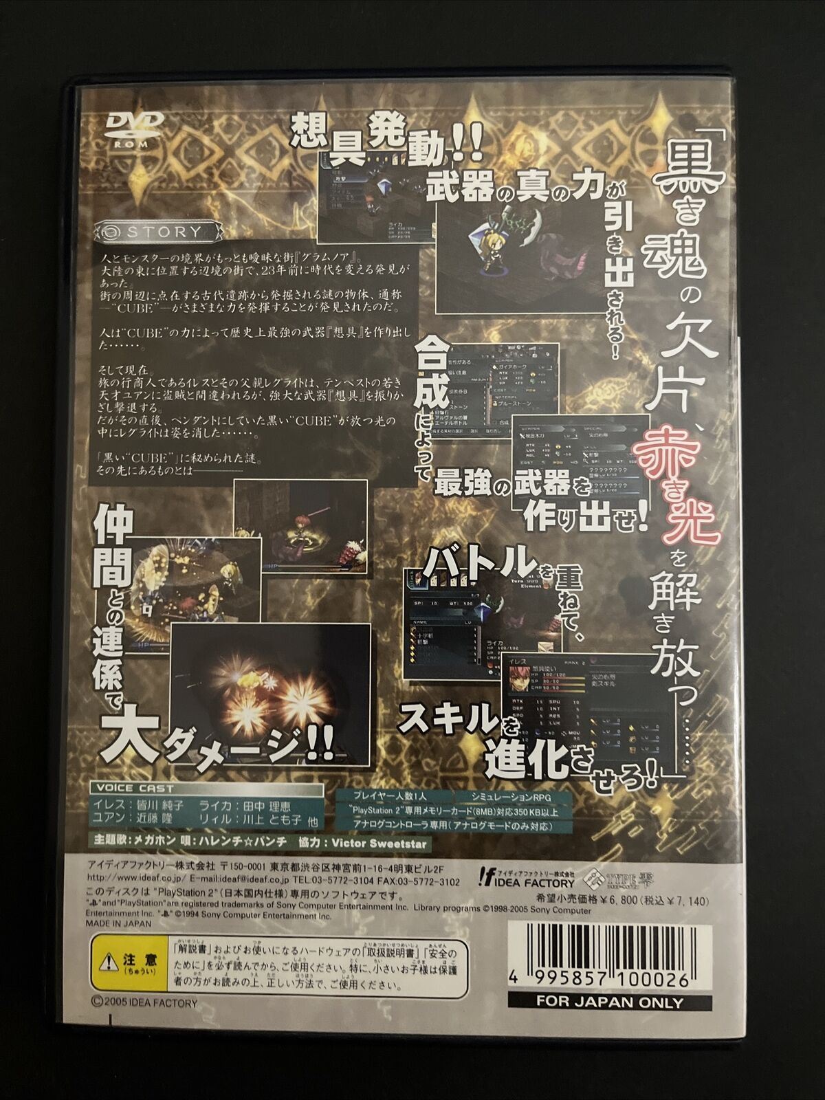 Rebirth Moon - PlayStation PS2 NTSC-J JAPAN RPG Idea Factory 2005 Game