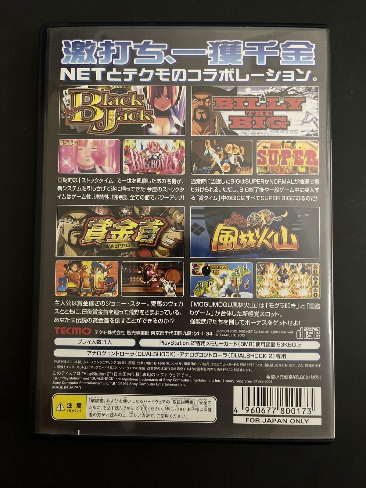 Rakushou! Pachi-Slot Sengen Sony PlayStation PS2 NTSC-J JAPAN Slot Machine Game