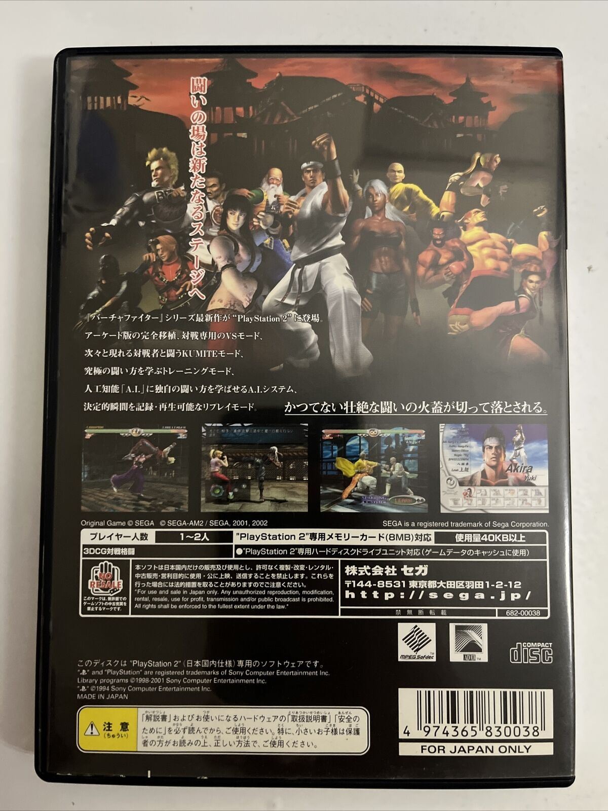 Virtua Fighter 4 - Sony PlayStation PS2 NTSC-J JAPAN Sega Game