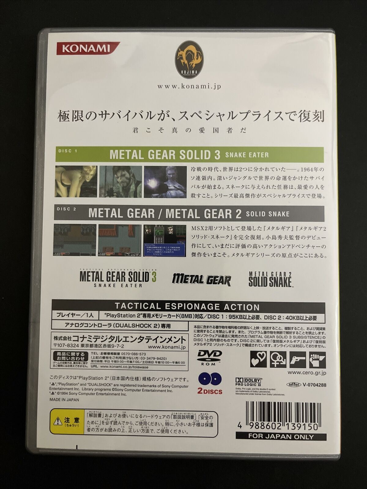 Metal Gear Solid 3 Snake Eater - PlayStation PS2 NTSC-J JAPAN Konami 2007 Game