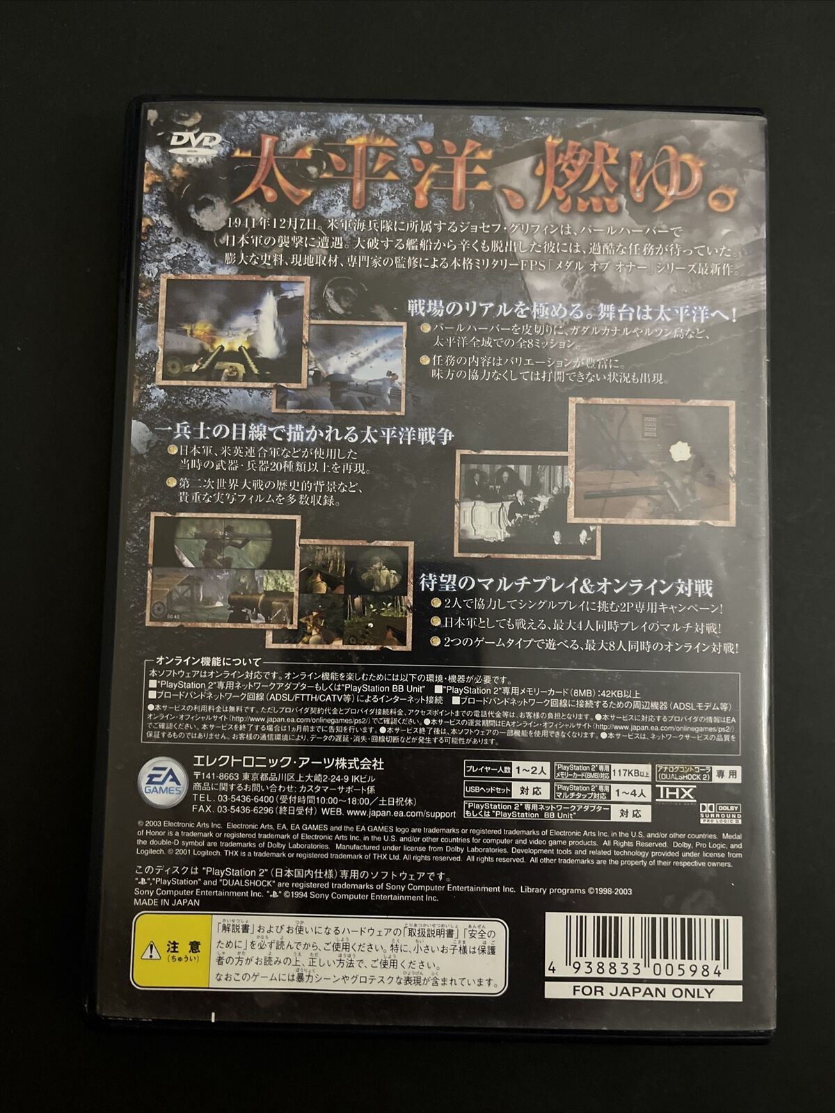 Medal of Honor : Rising Sun - PlayStation PS2 NTSC-J JAPAN Game