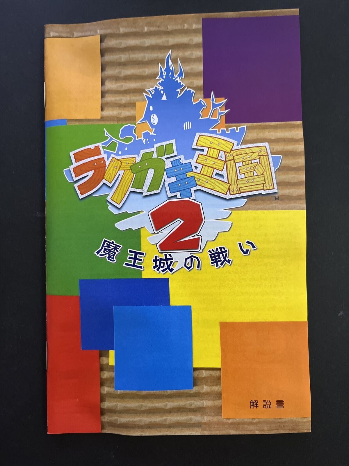 Rakugaki Oukouku 1 & 2 - PlayStation PS2 NTSC-J JAPAN Game Taito Complete