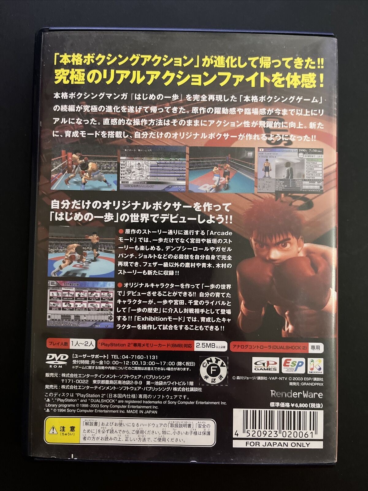 Hajime no Ippo 2: Victorious Road - PlayStation PS2 NTSC-J JAPAN Boxing Anime