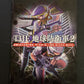 The Terra Defence Force 2 - PlayStation PS2 NTSC-J Action Adventure Game