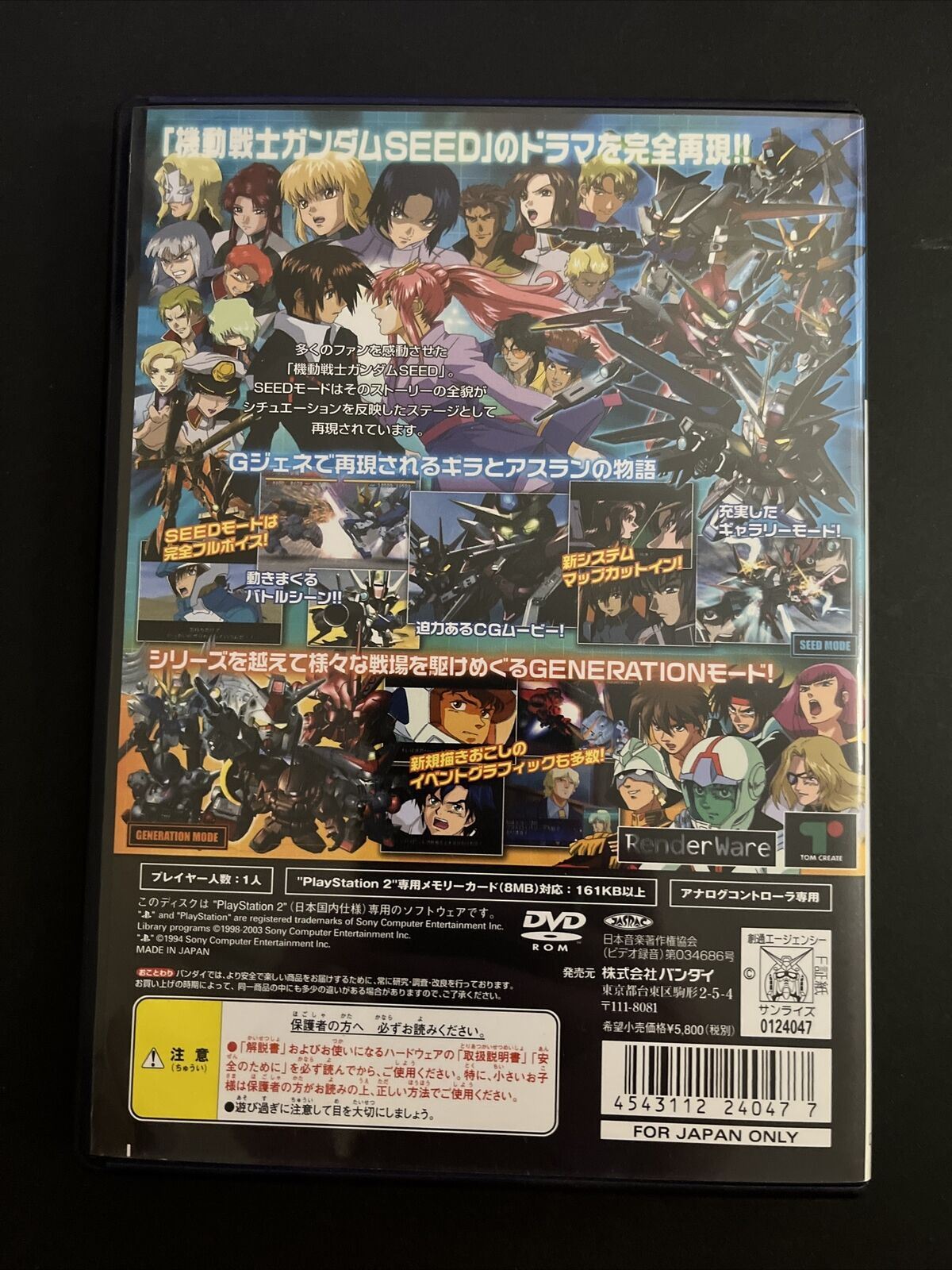 SD Gundam G Generation Seed - Playstation 2 NTSC-J JAPAN Bandai 2004 Game