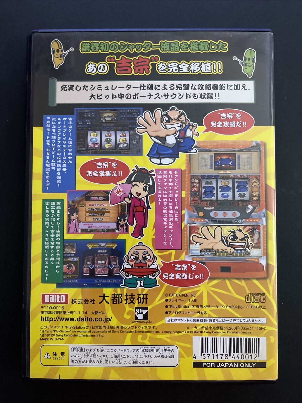 Daito Giken Koushiki Pachi-Slot - PlayStation PS2 NTSC-J JAPAN 2004 Game