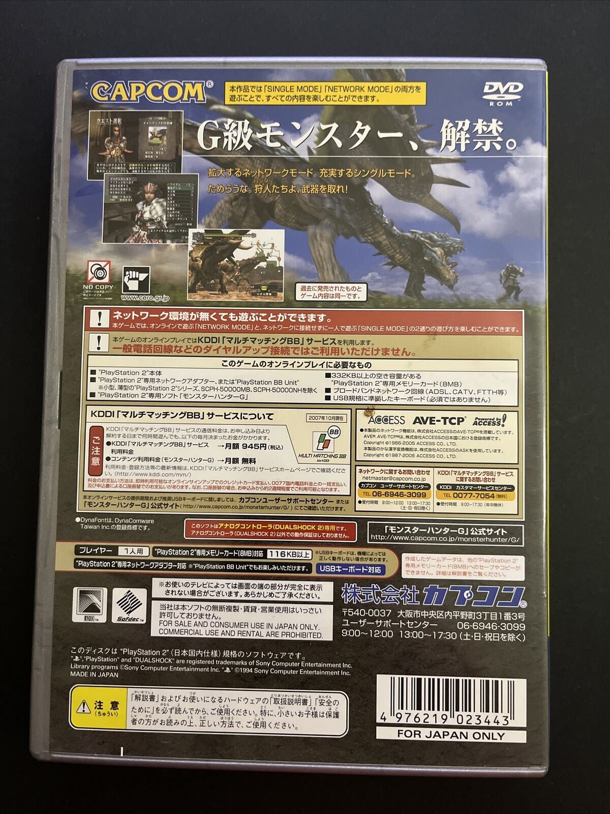 2x Monster Hunter G + 2 - PlayStation PS2 NTSC-J JAPAN Capcom Game