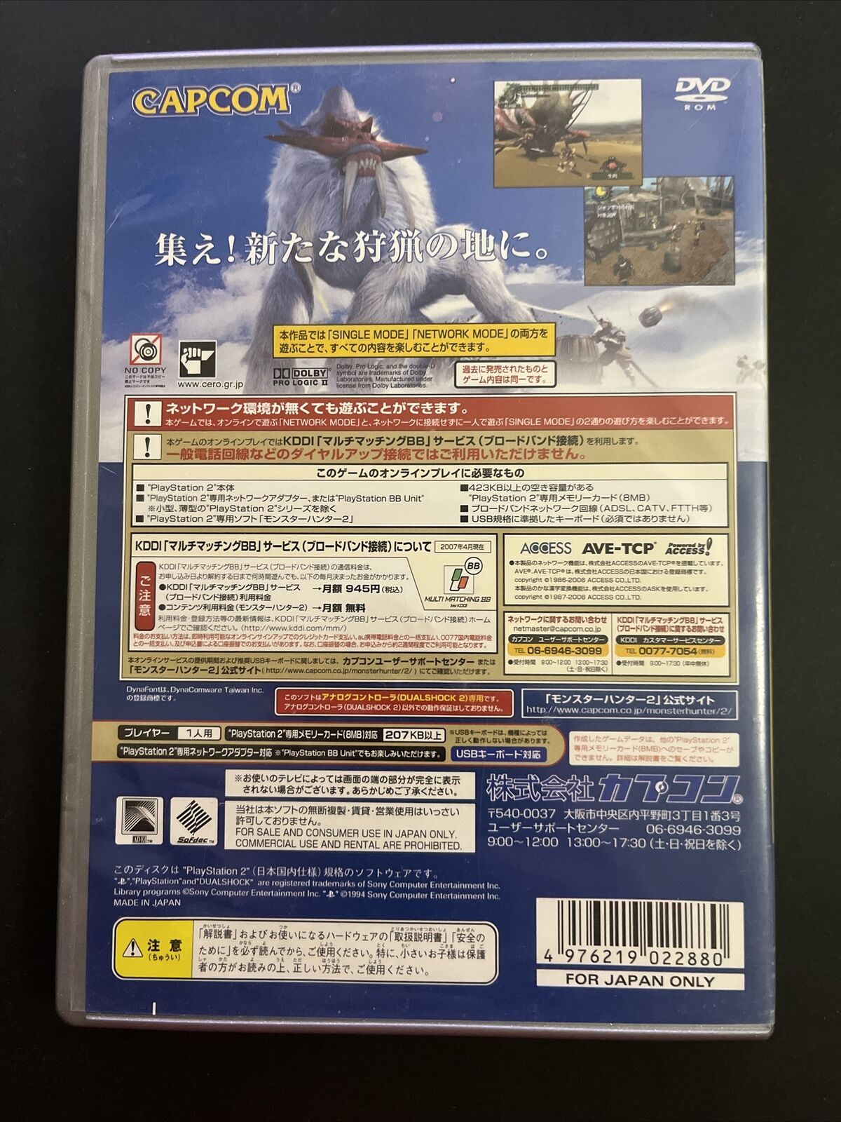 2x Monster Hunter G + 2 - PlayStation PS2 NTSC-J JAPAN Capcom Game