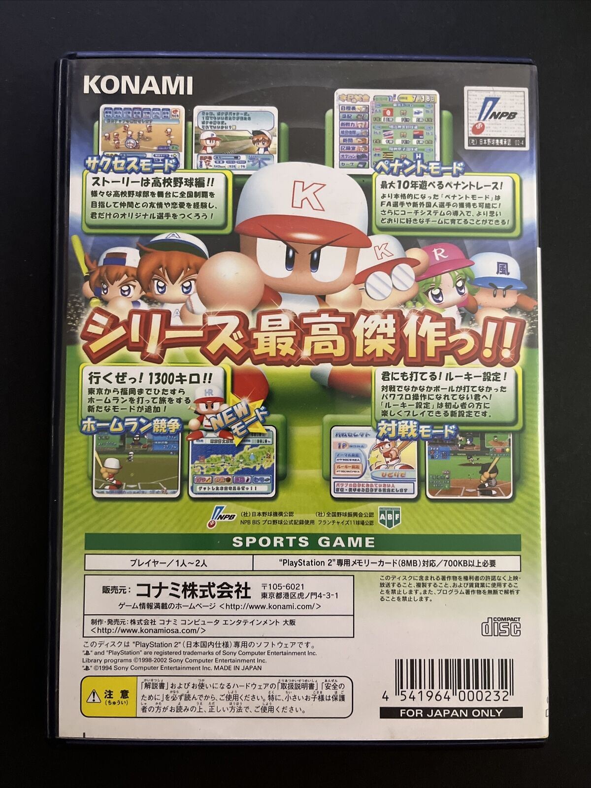 Jikkyou Powerful Pro Jakyuu Baseball 9 + 10 - PlayStation PS2 NTSC-J JAPAN Game