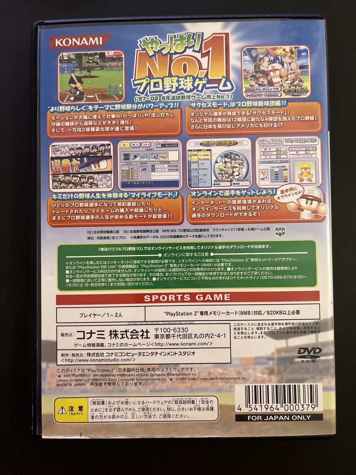 Jikkyou Powerful Pro Jakyuu Baseball 9 + 10 - PlayStation PS2 NTSC-J JAPAN Game