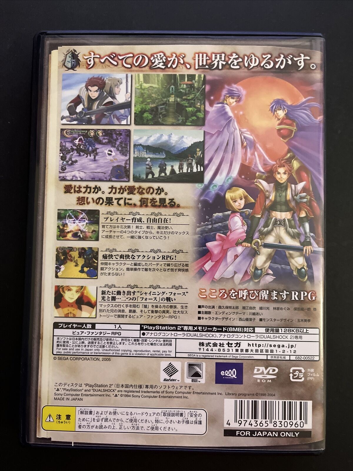 Shining Force NEO - PlayStation PS2 NTSC-J JAPAN Sega Action RPG Game