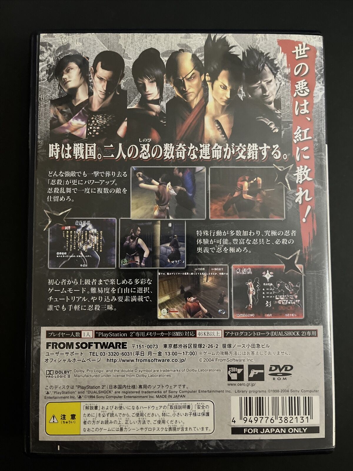 Tenchu Kurenai - PlayStation PS2 NTSC-J JAPAN From Software Ninja Game