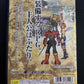 Evergrace - PlayStation PS2 NTSC-J JAPAN From Software 2000 Action Game