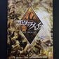 Evergrace - PlayStation PS2 NTSC-J JAPAN From Software 2000 Action Game