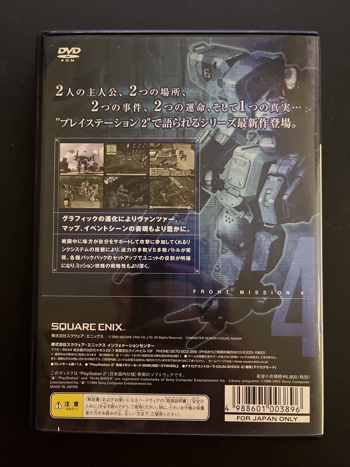 Front Mission 4 - PlayStation PS2 NTSC-J JAPAN Square Enix Strategy Game