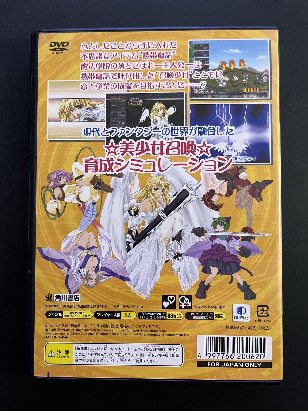 Shoukan Shoujo: Elemental Girl Calling - PlayStation PS2 NTSC-J JAPAN Game