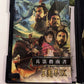 Sangokushi 8 & 9 (Romance 3 Kingdoms) - PlayStation PS2 NTSC-J JAPAN Game