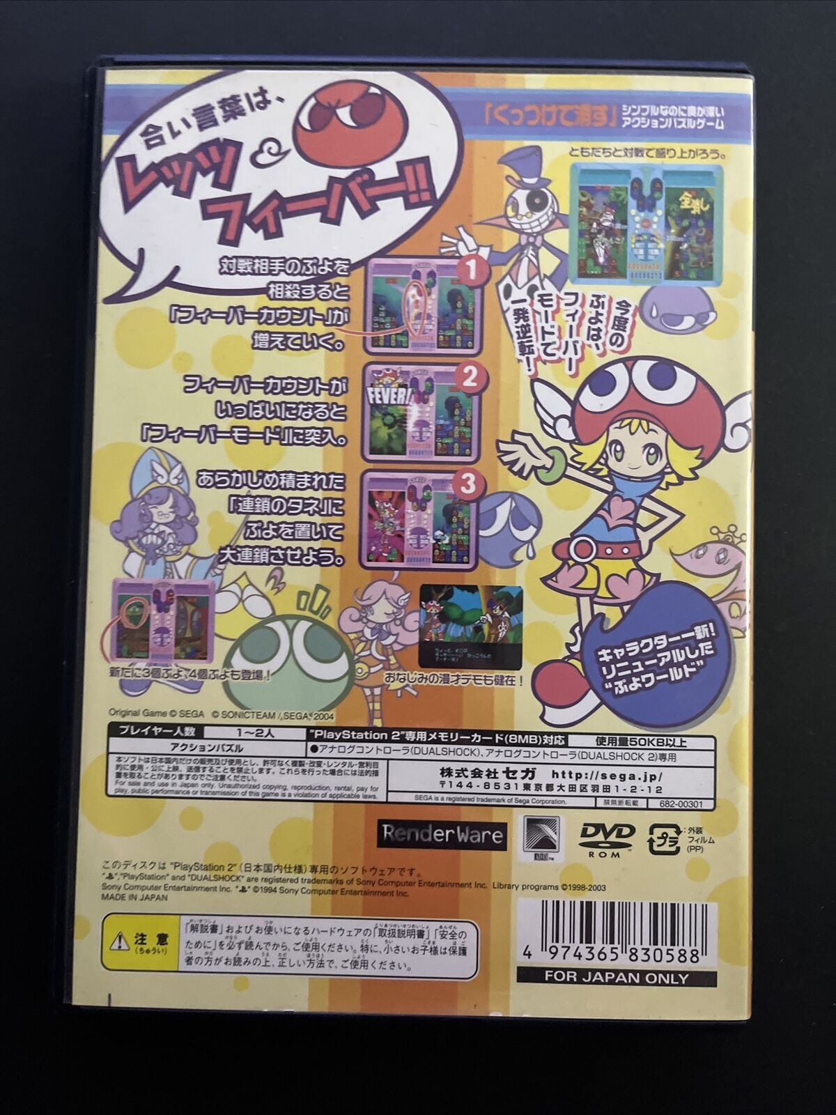 Puyo Puyo Fever - Sony PlayStation 2 PS2 Japan NTSC-J Puzzle SEGA Game