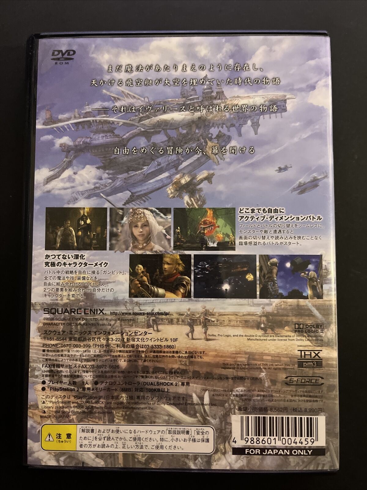 Final Fantasy 12 - PlayStation PS2 NTSC Japan Square Enix RPG Game Complete