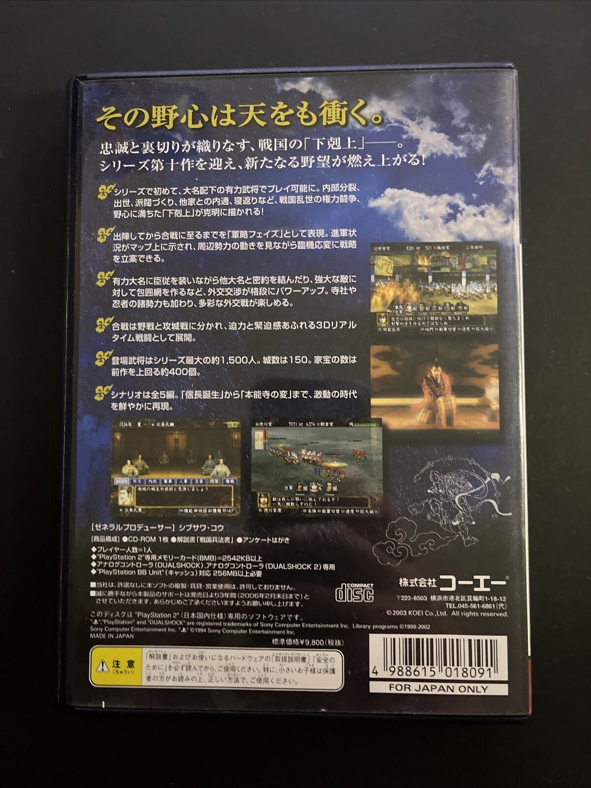 Nobunaga no Yabou: Soutensoku - Sony PlayStation PS2 NTSC-J Japan Strategy Game