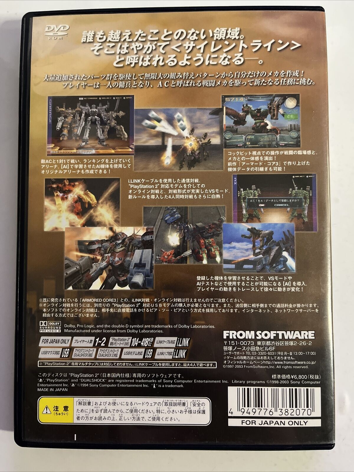 Armored Core 3: Silent Line - PlayStation PS2 NTSC-J JAPAN From Software Game