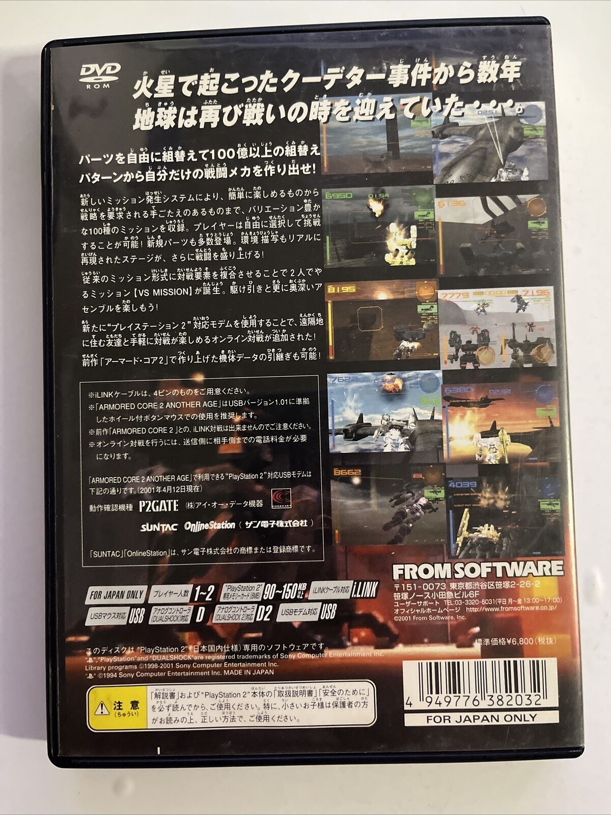 Armored Core 2: Another Age - Sony PlayStation PS2 NTSC-J JAPAN From Software