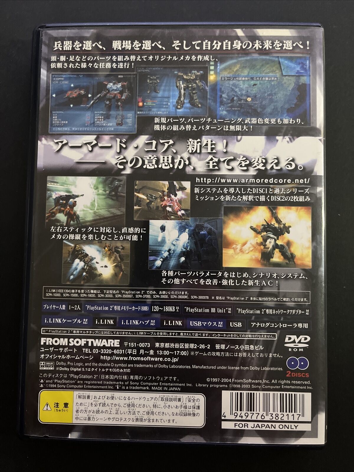 Armored Core 2 [SLUS 20014] (Sony Playstation 2) - Box Scans