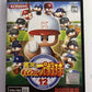 Jikkyou Powerful Pro Yakyuu 12 Baseball - Sony PlayStation PS2 Japan NTSC-J Game