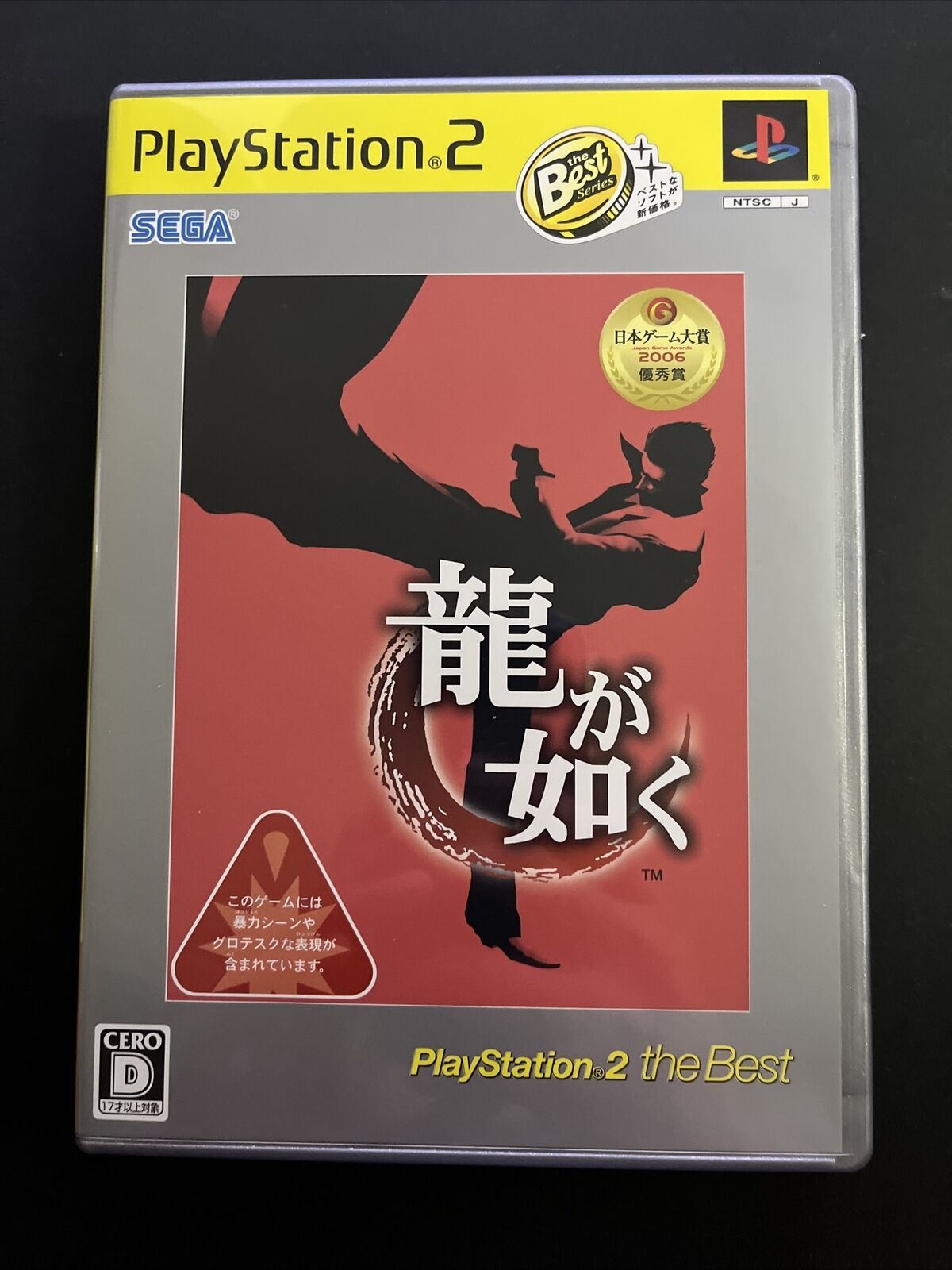 Yakuza 1 & 2 (Ryu ga Gotoku) - Sony PlayStation 2 PS2 NTSC-J JAPAN SEGA Game