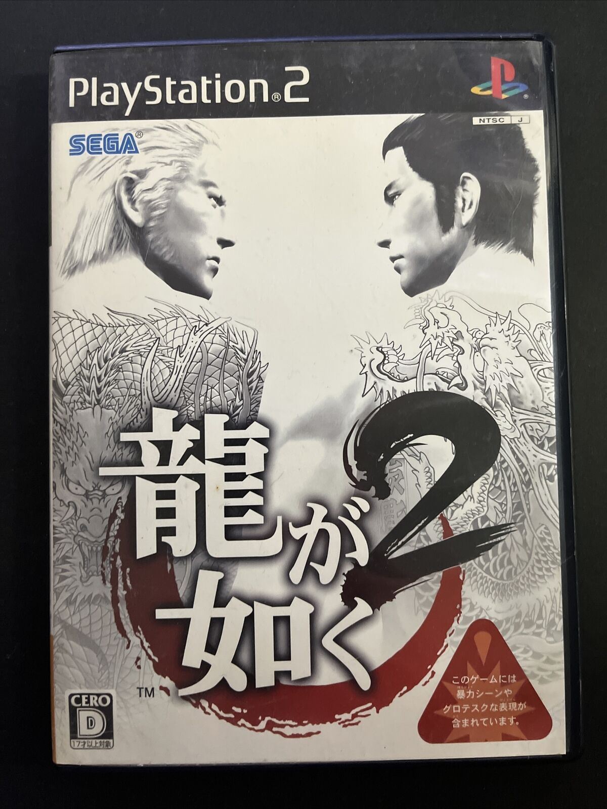 Yakuza 1 & 2 (Ryu ga Gotoku) - Sony PlayStation 2 PS2 NTSC-J JAPAN SEGA Game