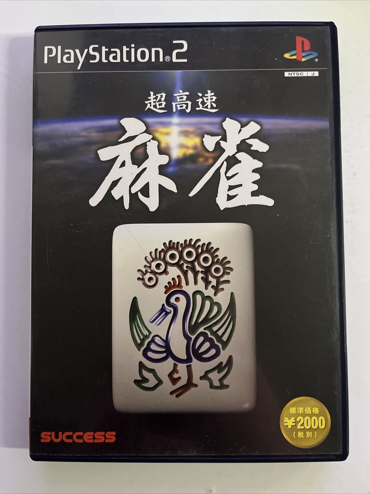 Choukousoku Mahjong - Sony PlayStation 2 PS2 NTSC-J Japan Game