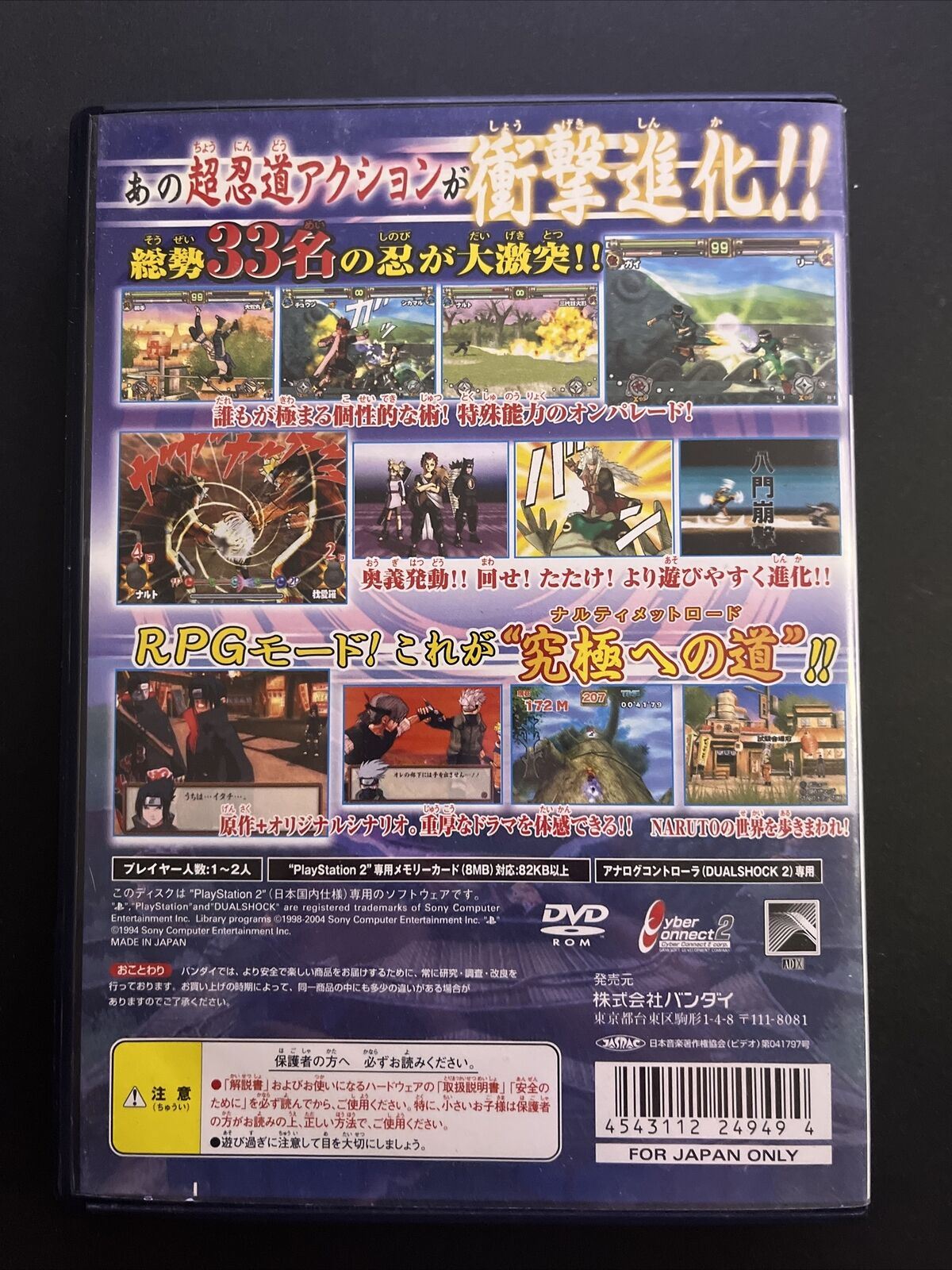 Naruto: Narutimate Hero 2 - PlayStation PS2 NTSC-J Japan Bandai Game