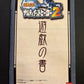 Naruto: Narutimate Hero 2 - PlayStation PS2 NTSC-J Japan Bandai Game