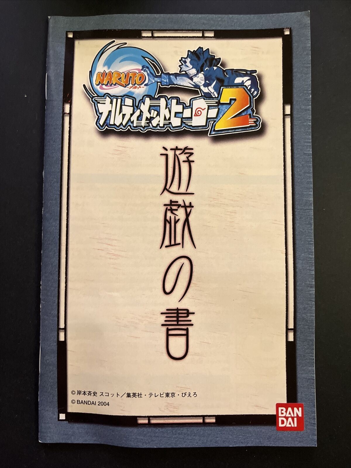 Naruto: Narutimate Hero 2 - PlayStation PS2 NTSC-J Japan Bandai Game