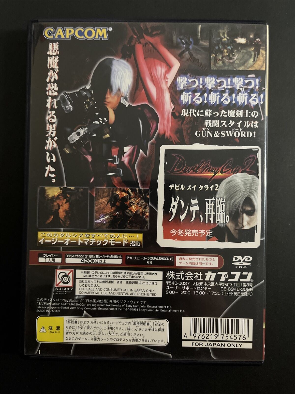 Devil May Cry 1 & 2 - PlayStation PS2 NTSC-J Japan Capcom Game LIKE NEW