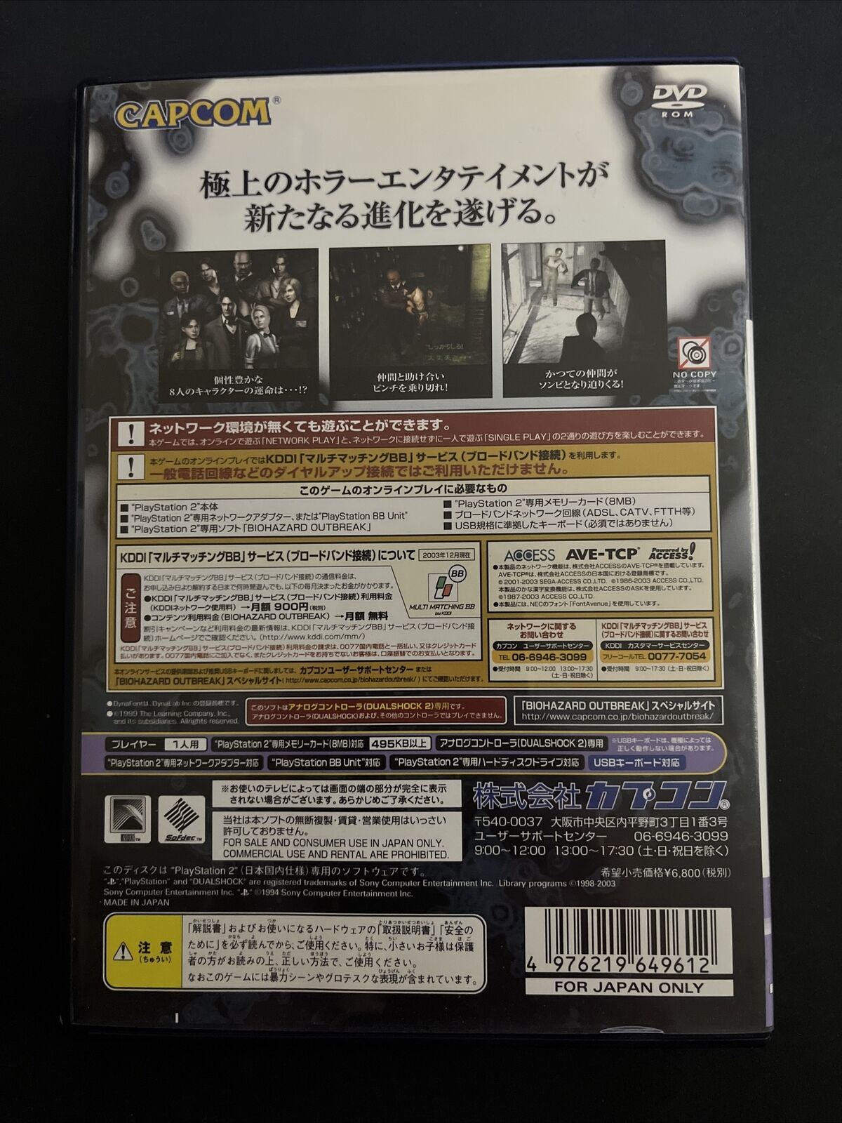 Biohazard Outbreak - Sony PlayStation 2 PS2 NTSC-J JAPAN Capcom Game LIKE NEW