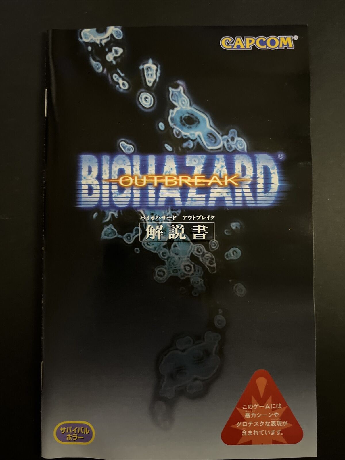 Biohazard Outbreak - Sony PlayStation 2 PS2 NTSC-J JAPAN Capcom Game LIKE NEW