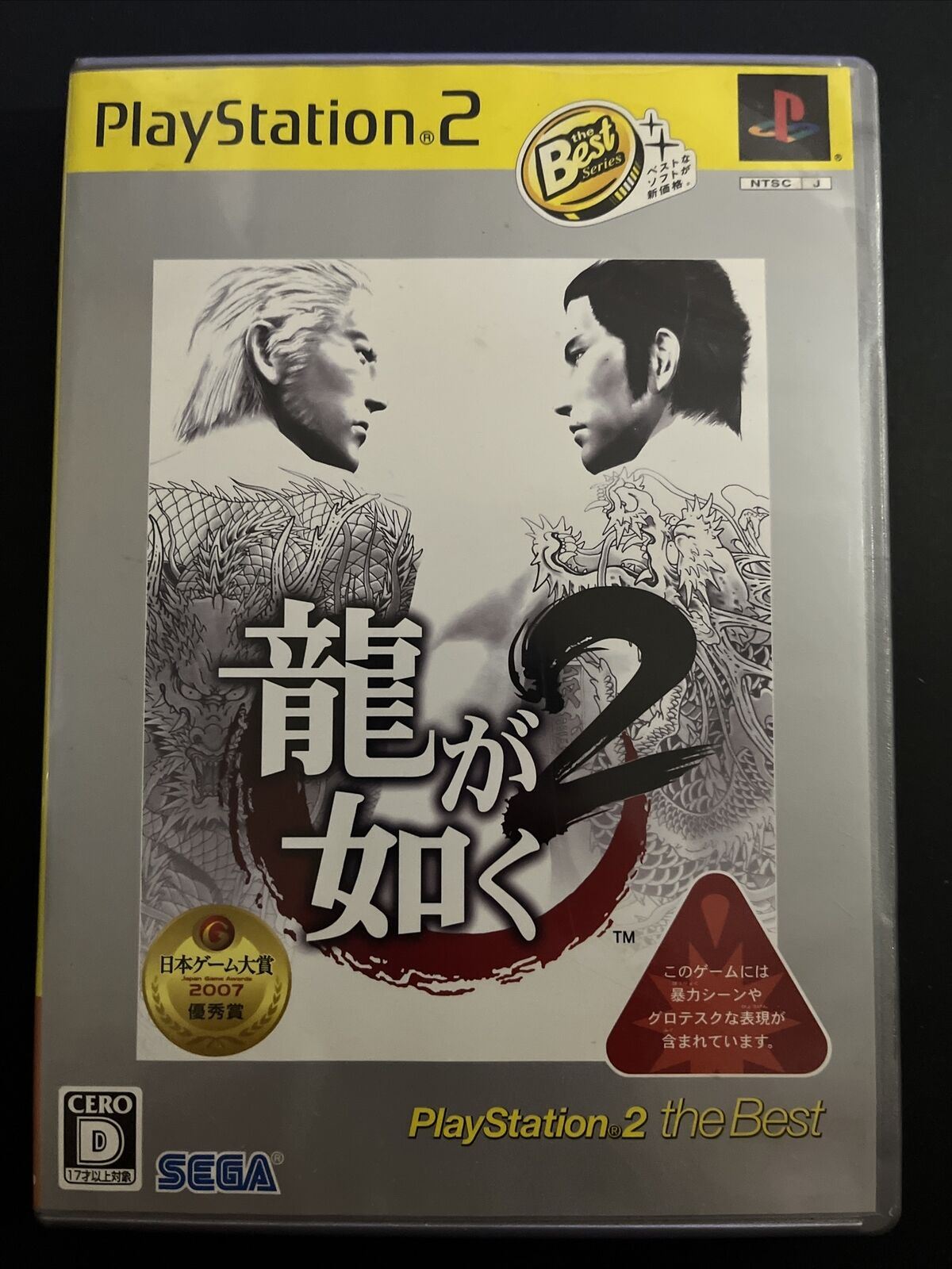 Ryu ga Gotoku 2 (Yakuza 2) - Sony PlayStation 2 PS2 NTSC-J Japan SEGA Game