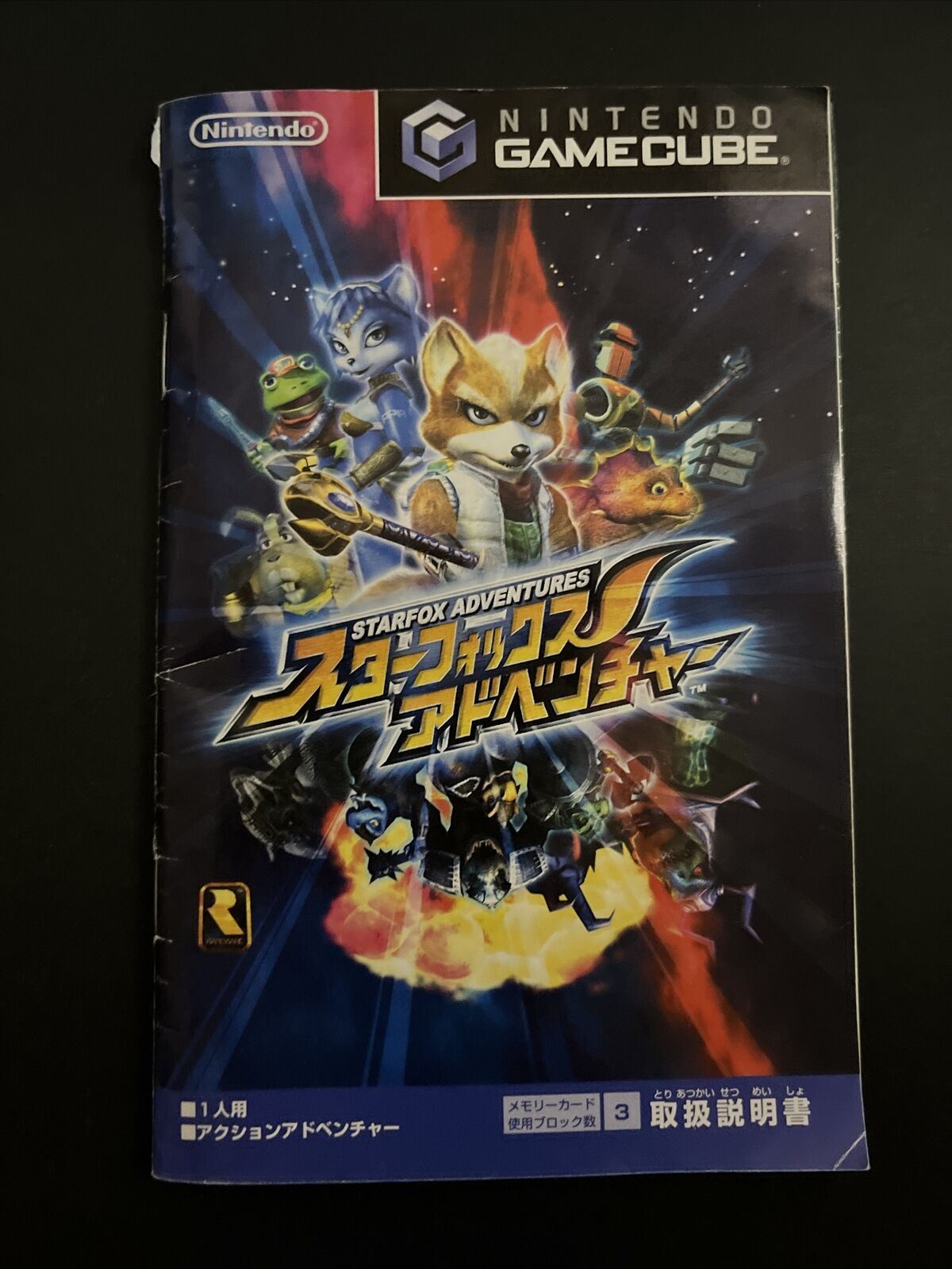 Star Fox Adventures - Nintendo GameCube NTSC-J JAPAN GC 2002 Game