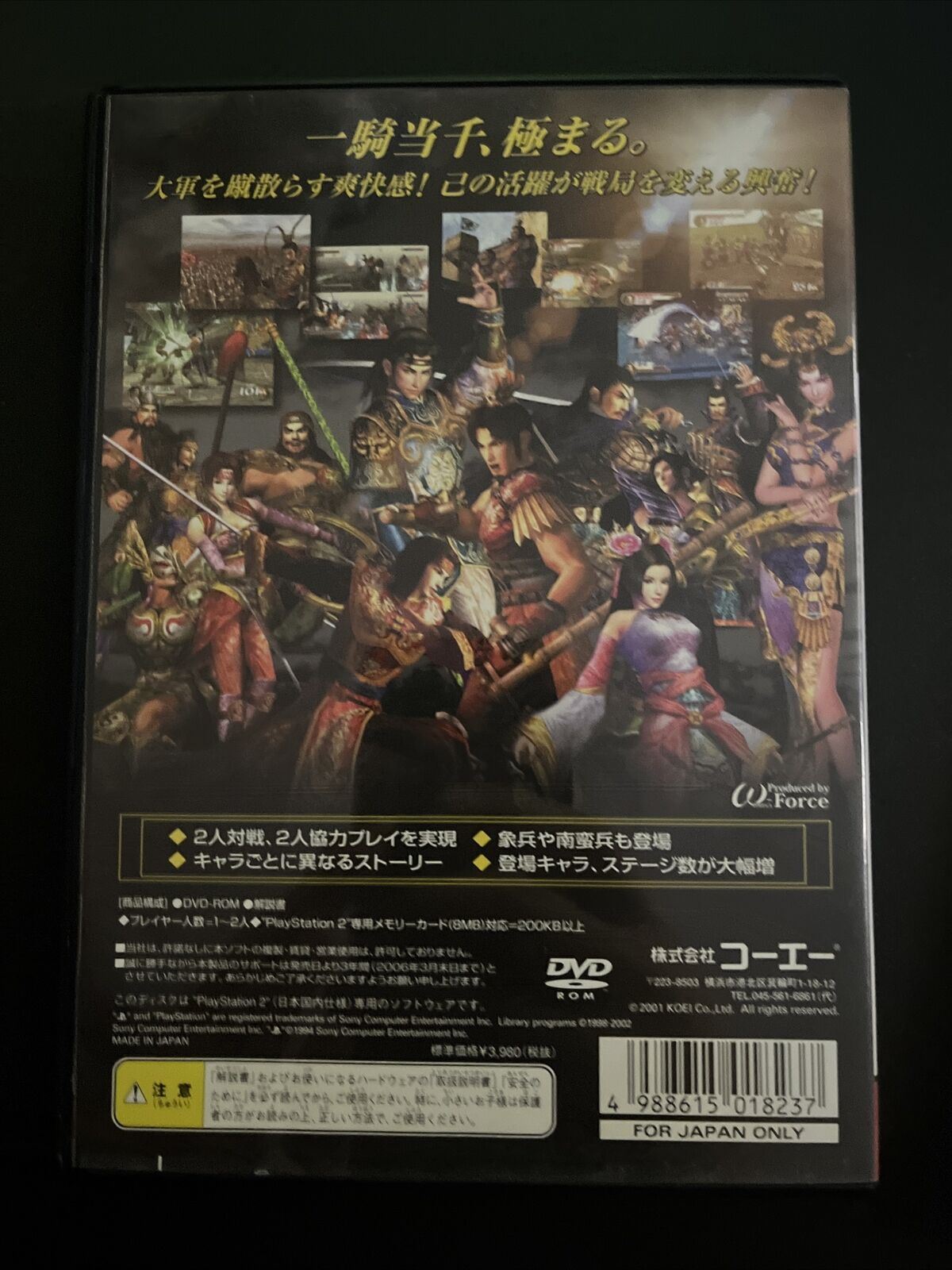 Shin Sangoku Musou Dynasty Warriors 2,3,4 - Sony PlayStation 2 PS2 NTSC-J JAPAN