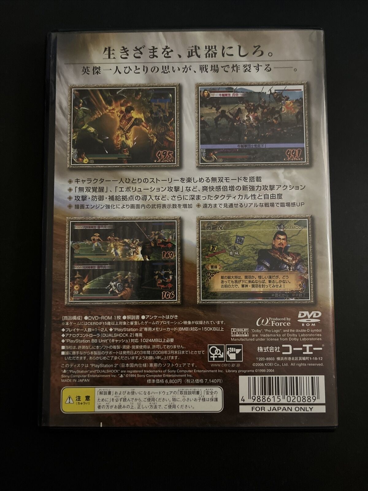 Shin Sangoku Musou Dynasty Warriors 2,3,4 - Sony PlayStation 2 PS2 NTSC-J JAPAN