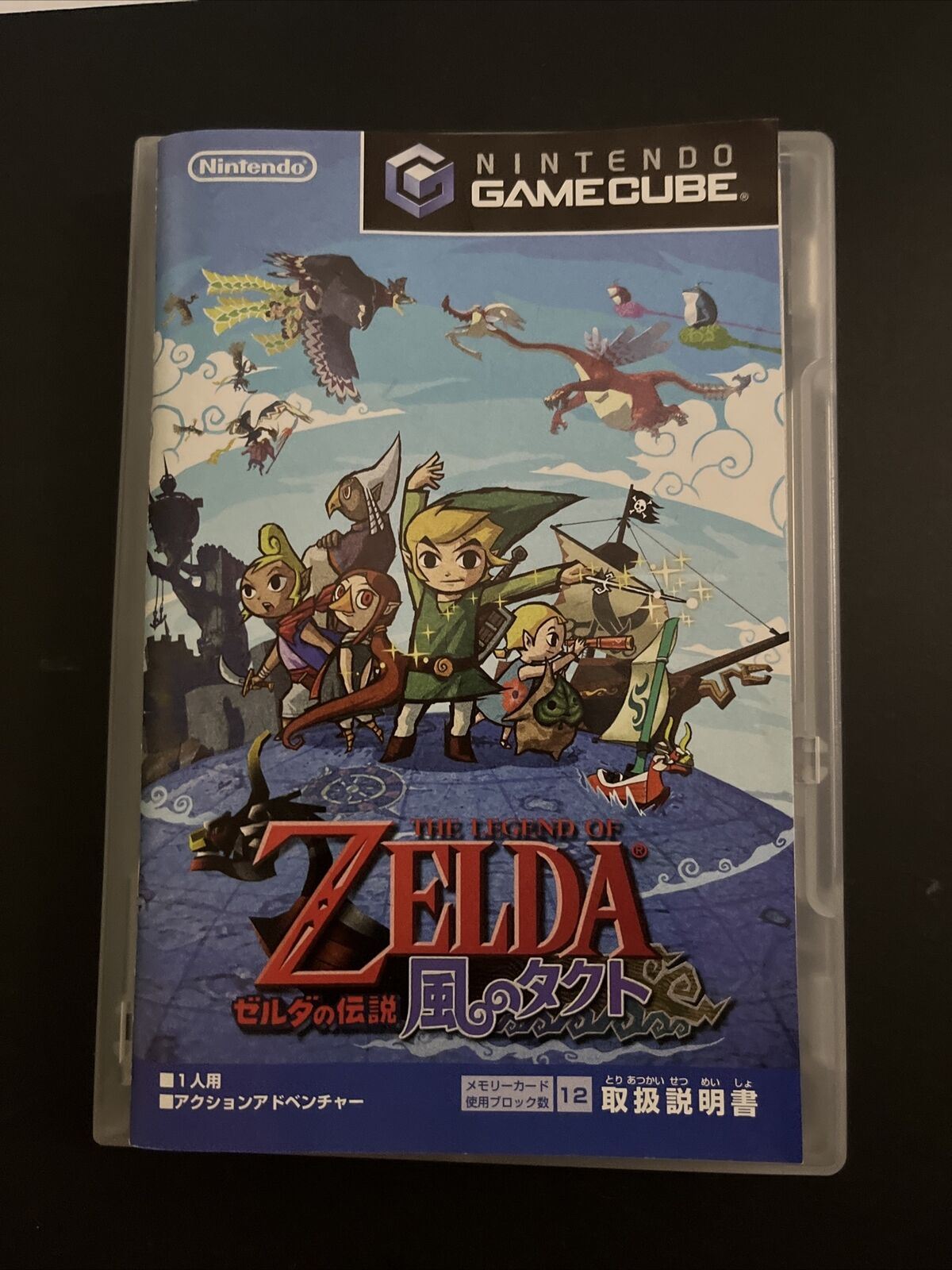 Legend of Zelda : The Wind Waker - Nintendo GameCube NTSC-J JAPAN 2003 Game