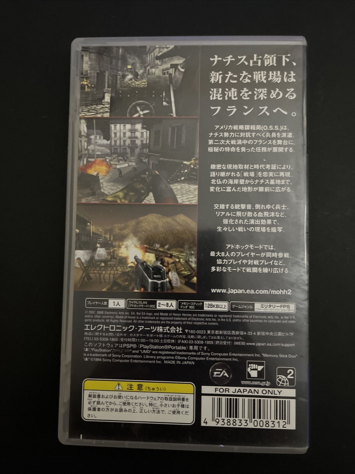 Medal of Honor: Heroes 2 - Sony PSP JAPAN Game with Manual