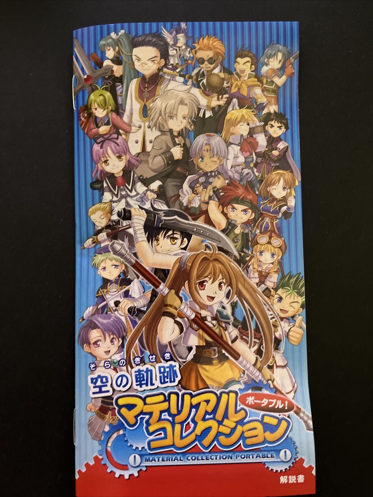 Sora no Kiseki Material Collection Portable - Sony PSP JAPAN Falcom RPG Game