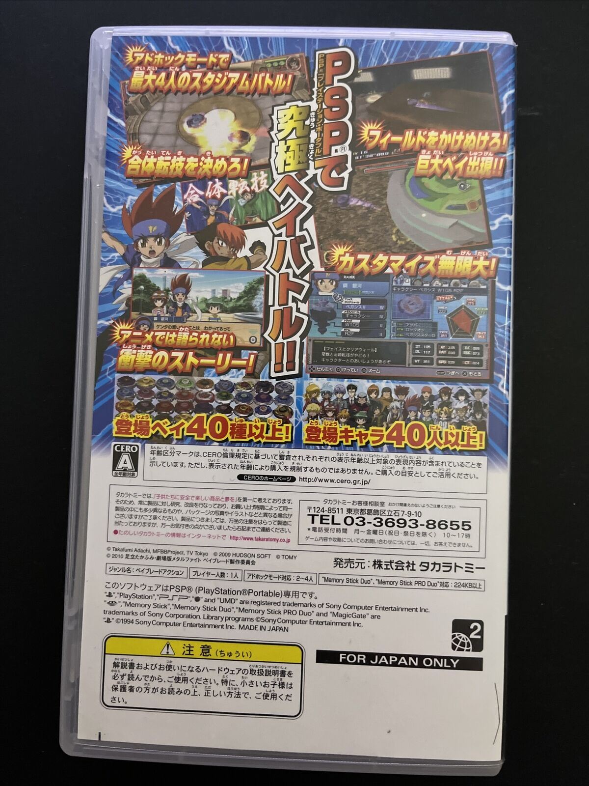 Beyblade Portable: Chouzetsu Tensei Vulcan Horses - Sony PSP JAPAN Game